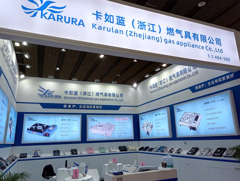 第二十八届广州酒店用品展,卡如蓝期待您的到来！